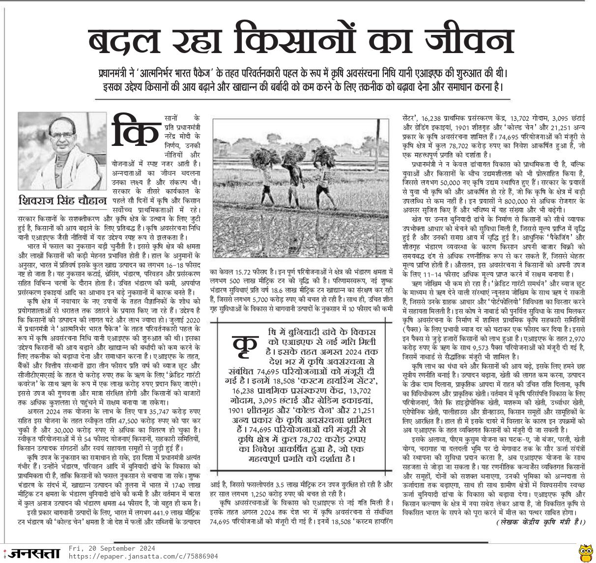 The lives of farmers are transforming