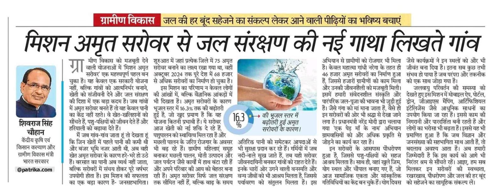 Villages scripting a new saga through Mission Amrit Sarovar
