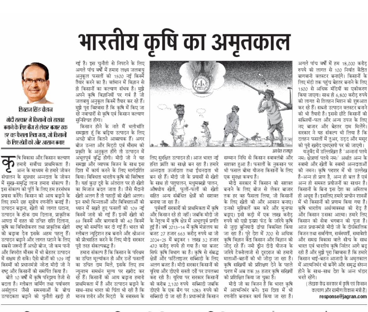 The Amrit Era of Indian Agriculture