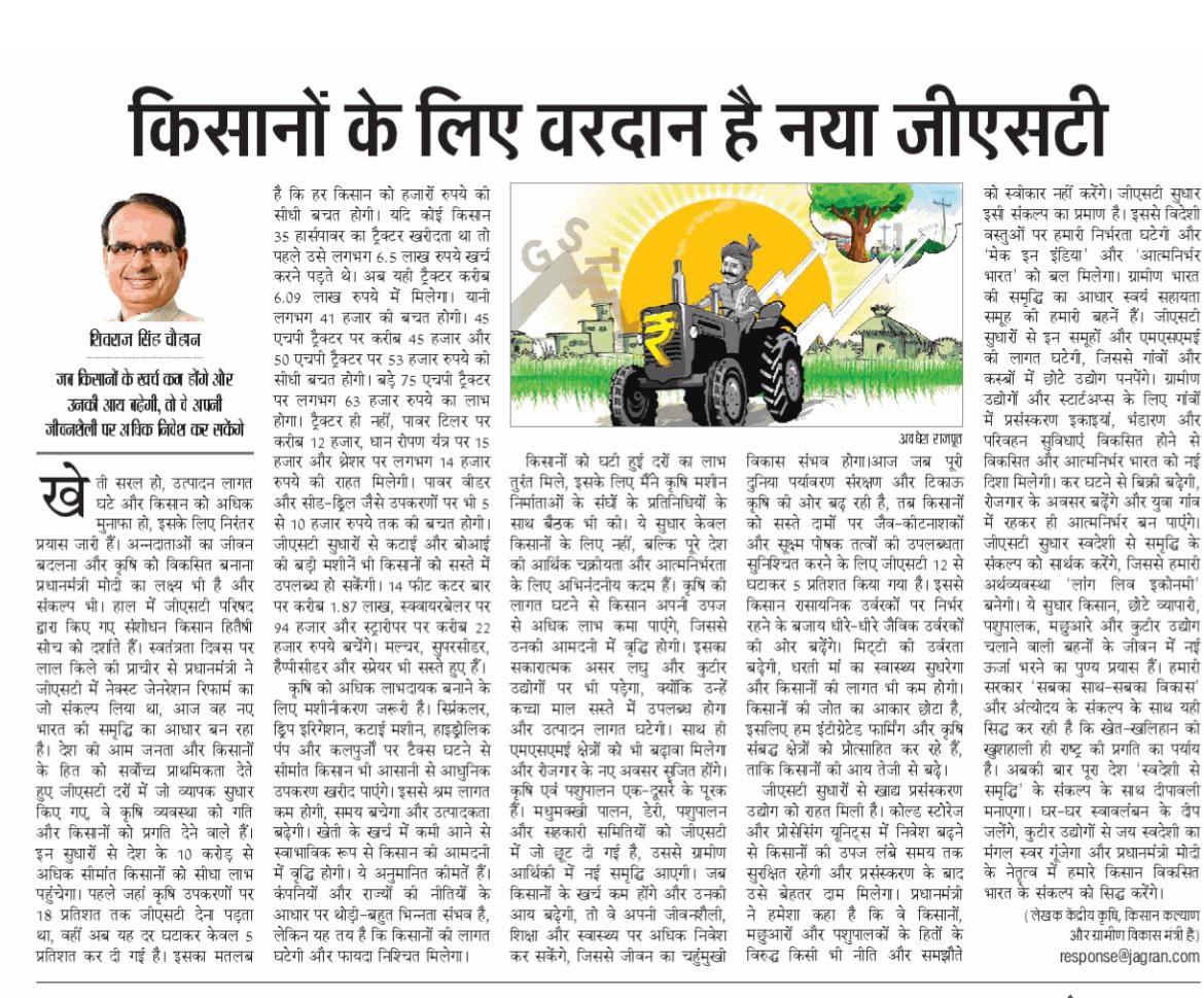 The new GST is a boon for farmers.